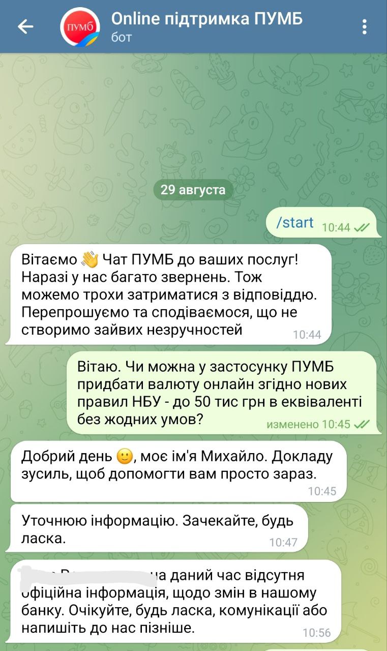 Як купити долари онлайн та чи доступна послуга в ПриватБанку: інструкція